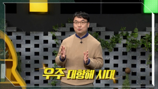 ▲천문학자 이강환 박사(사진제공=KBS)