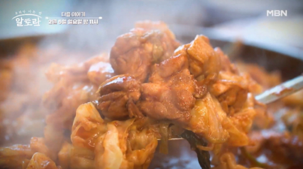 ▲닭갈비(사진=MBN 방송화면 캡처)