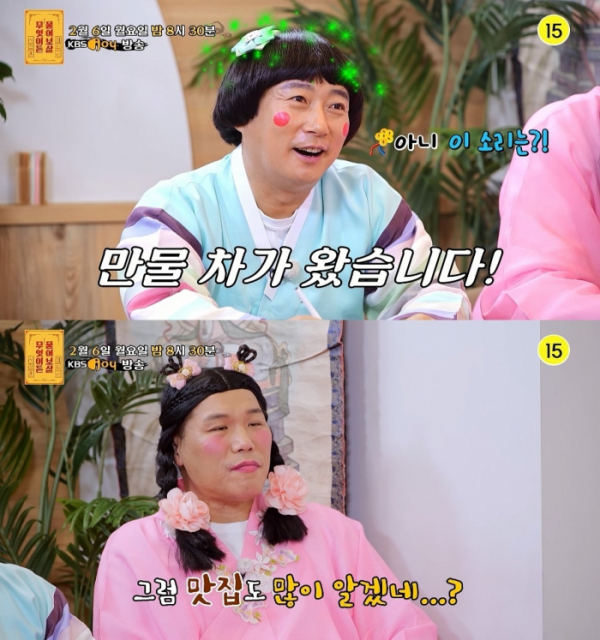 ▲'무엇이든 물어보살'(사진제공=KBS Joy )