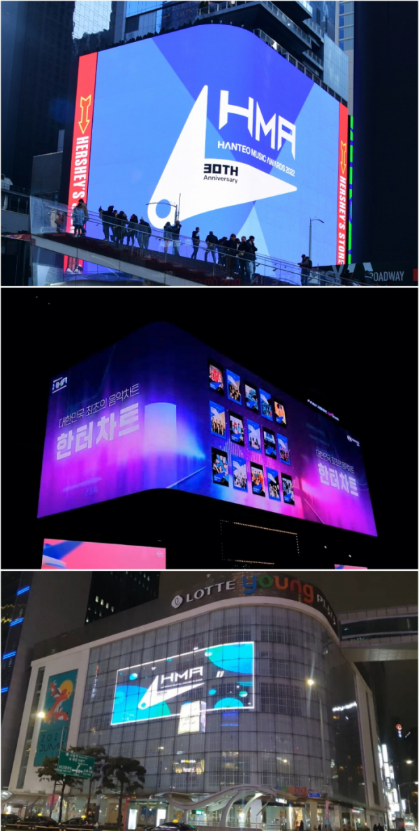 ▲'한터뮤직어워즈'(사진=한터글로벌 제공)