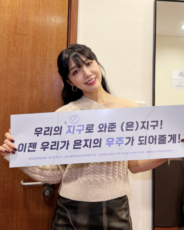 ▲에이핑크 정은지(사진제공=IST엔터테인먼트)