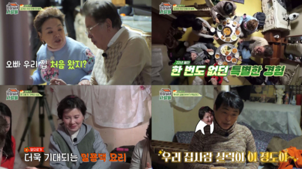 ▲'회장님네사람들'(사진제공=tvN STORY)