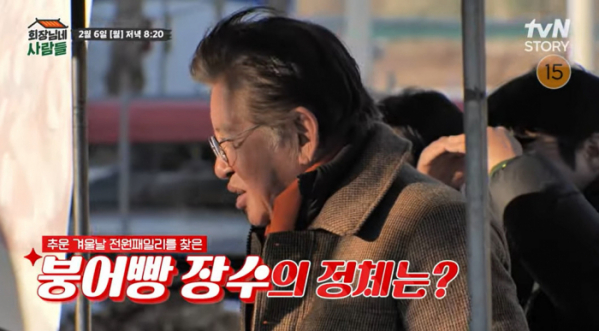 ▲'회장님네사람들'(사진제공=tvN STORY)