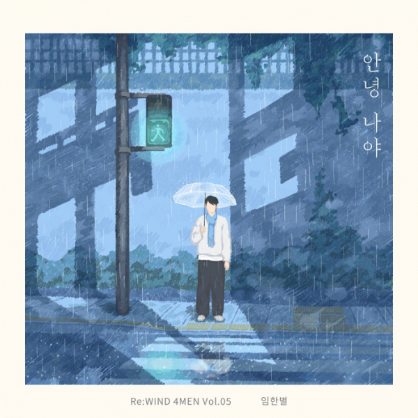 ▲임한별(사진 = 메이저나인 제공)