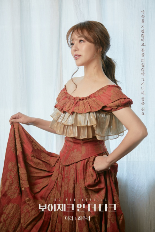 ▲최우리(사진 = 에이스튜디오 제공)