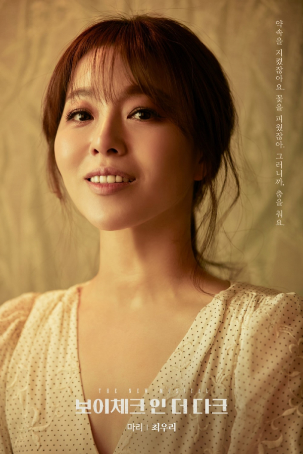 ▲최우리(사진 = 에이스튜디오 제공)