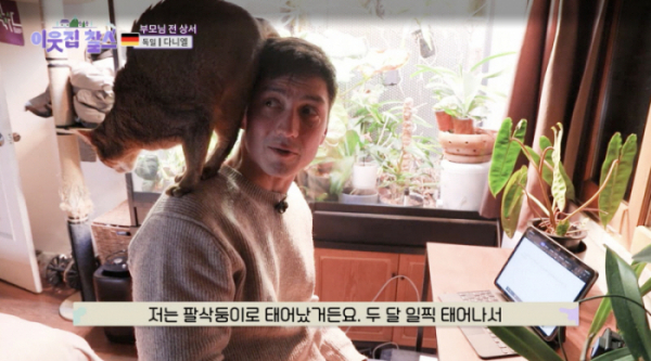 ▲'이웃집 찰스' 독일 다니엘(사진제공=KBS 1TV)