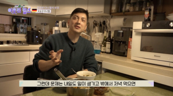 ▲'이웃집 찰스' 독일 다니엘(사진제공=KBS 1TV)