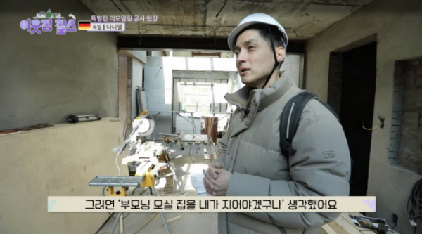 ▲'이웃집 찰스' 독일 다니엘(사진제공=KBS 1TV)