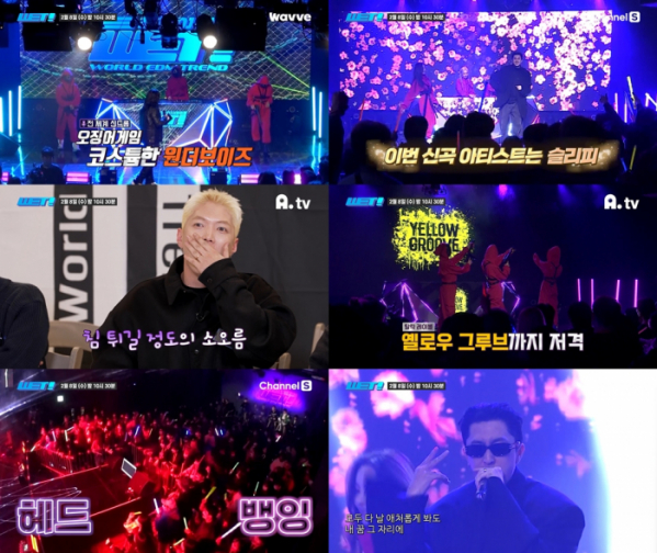 ▲'WET!'(사진 = 드림어스컴퍼니 제공)