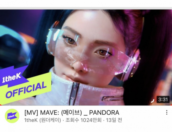 ▲MAVE: (메이브)(사진 = 메타버스엔터테인먼트 제공)