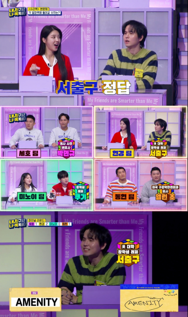 ▲'내친나똑' (사진=tvN )