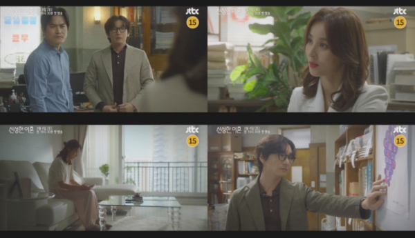 ▲'신성한 이혼' (사진제공=JTBC)