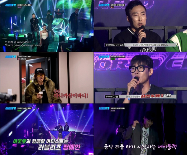 (사진 = Wavve, 채널S, A. tv ‘WET!’ 방송 화면 캡처)