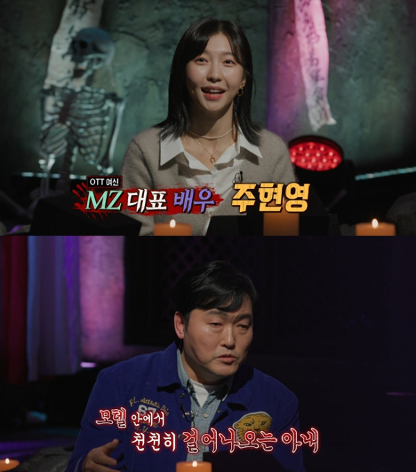 ▲'심야괴담회'(사진제공=MBC)