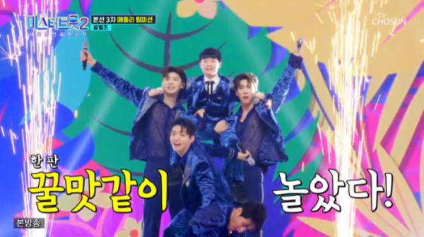 ▲'미스터트롯2' 꿀벌즈(사진=TV조선 방송화면 캡처)