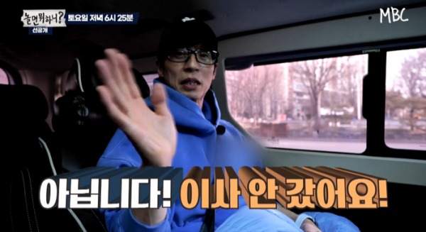 ▲'놀면 뭐하니' 유재석(사진제공=MBC)