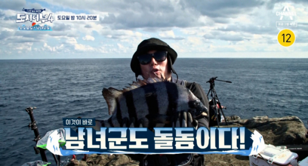 ▲'도시어부4' 남녀군도(사진제공=채널A)