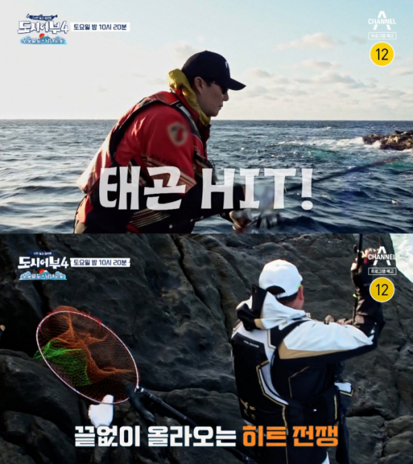 ▲'도시어부4' 남녀군도(사진제공=채널A)