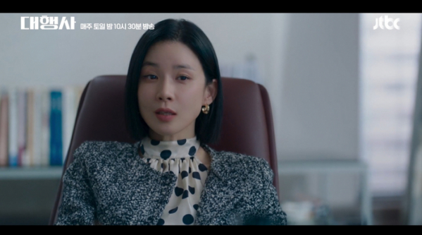 ▲'대행사'(사진제공=JTBC)