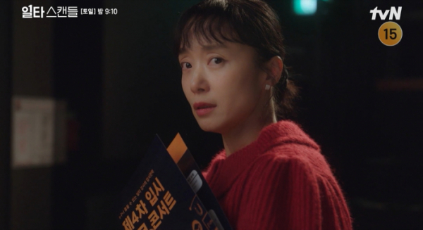 ▲'일타스캔들' 9회(사진제공=tvN)