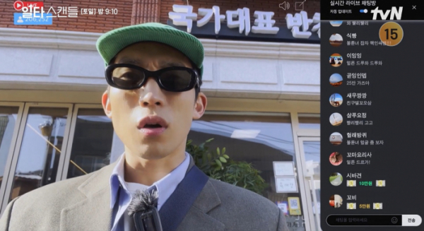 ▲'일타스캔들' 9회(사진제공=tvN)