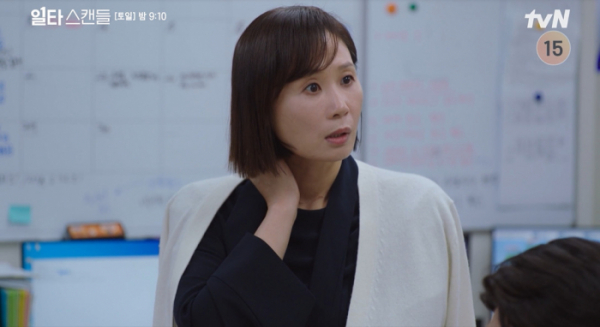 ▲'일타스캔들' 9회(사진제공=tvN)