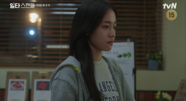 ▲'일타스캔들' 9회(사진제공=tvN)