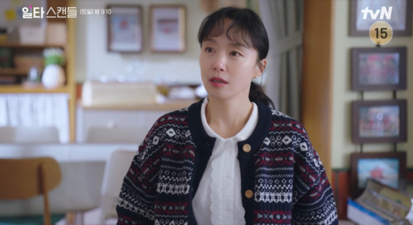 ▲'일타스캔들' 9회(사진제공=tvN)