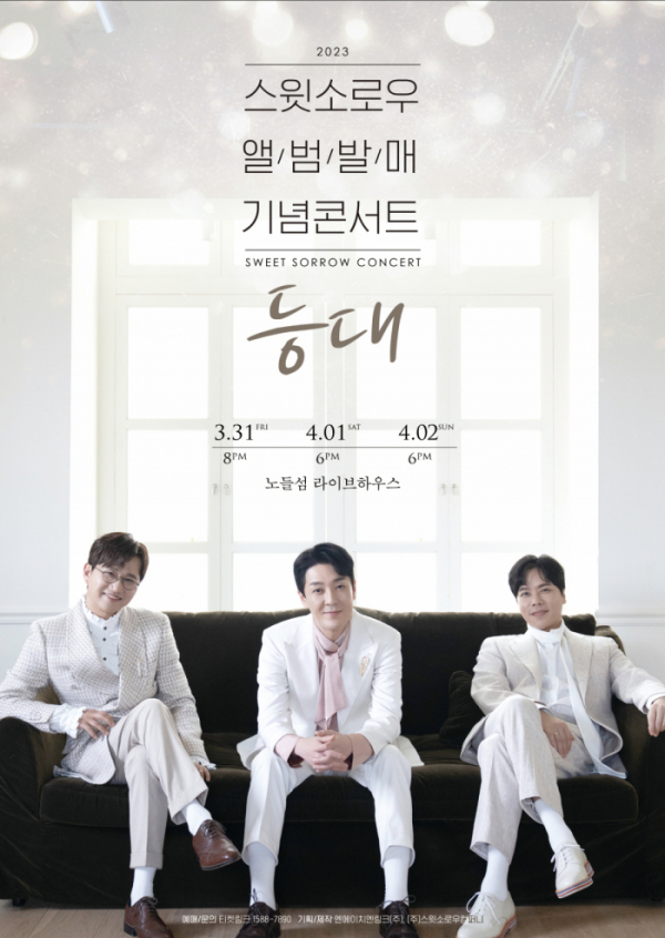 ▲스윗소로우(사진=스윗소로우컴퍼니 제공)