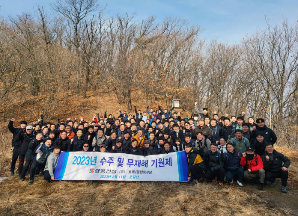 ▲쌍용건설 임직원들이 ‘2023년 수주 및 무재해 기원 산행’ 행사 후 기념사진을 촬영하고 있다 (사진제공=쌍용건설)