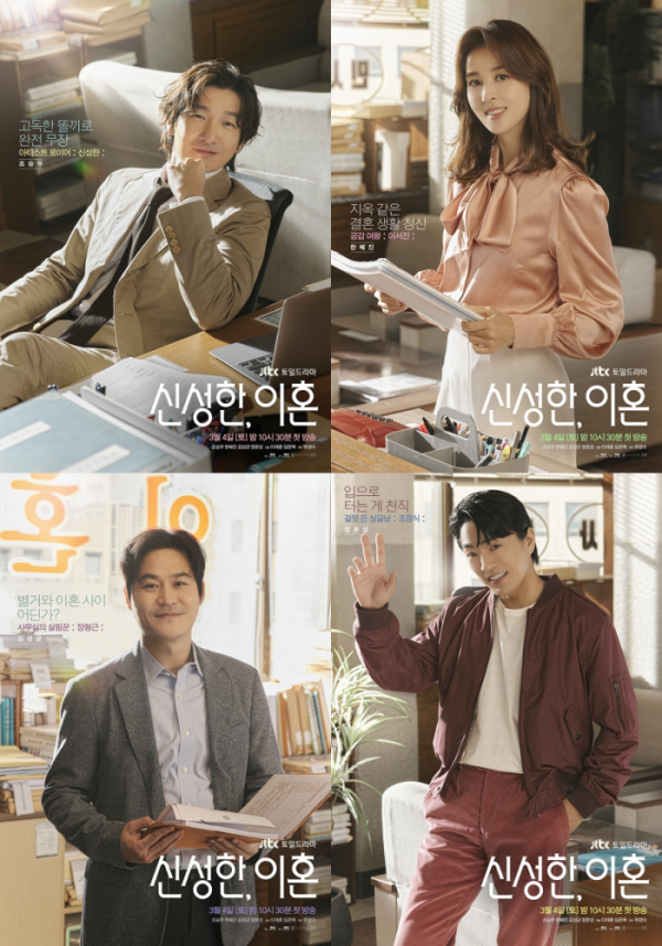 ▲'신성한, 이혼'(사진제공=SLL)
