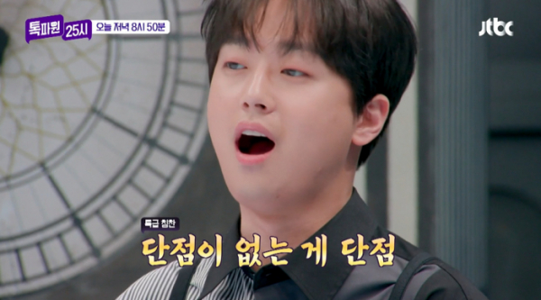 ▲'톡파원25시'(사진제공=JTBC)