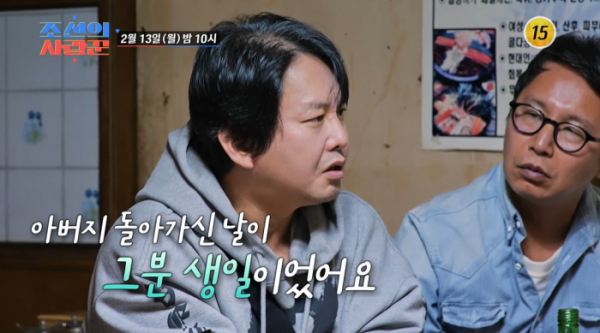 ▲'조선의사랑꾼'(사진제공=TV조선)