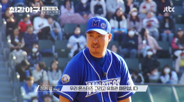 ▲'최강야구'(사진제공=JTBC)
