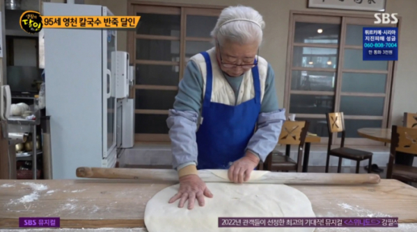 ▲영천 할매 칼국수 달인(사진=SBS 방송화면 캡처)
