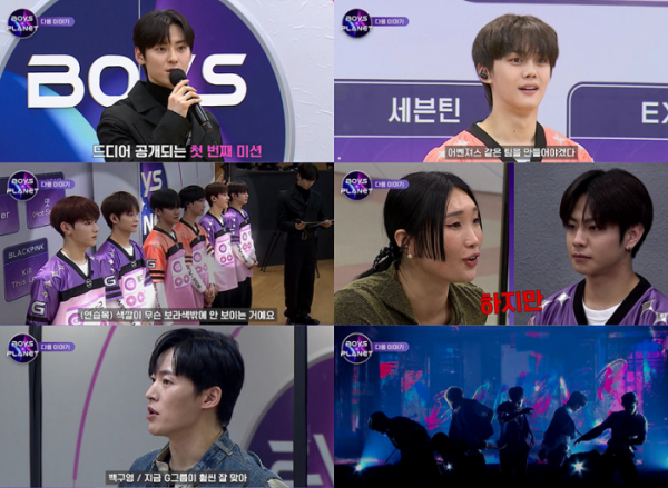 ▲'보이즈 플래닛'(사진제공=Mnet)