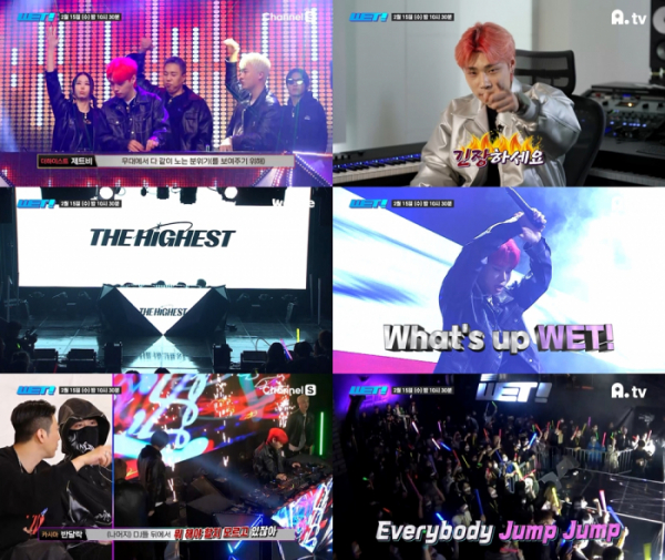 ▲'WET!' (사진 = 드림어스컴퍼니 제공)