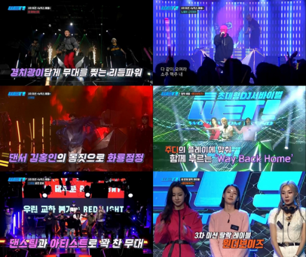 (사진 = Wavve, 채널S, A. tv ‘WET!’ 방송 화면 캡처)