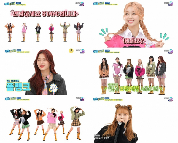▲스테이씨(사진 = MBC M '주간아이돌' 방송 캡처)