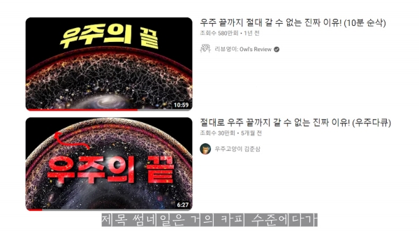 ▲(출처=유튜브 ‘리뷰엉이: Owl’s Review‘ 캡처)
