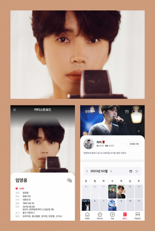 ▲'블립' 신규 아티스트 임영웅(사진제공=스페이스오디티)