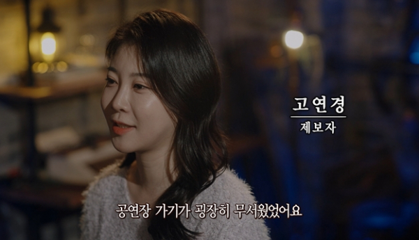 ▲'심야괴담회'(사진제공=MBC)