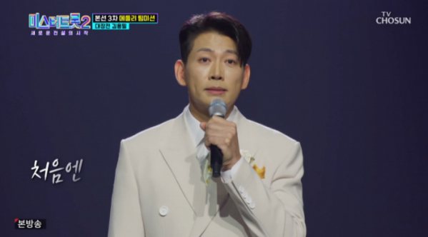 ▲김용필(사진=TV조선 방송화면 캡처)