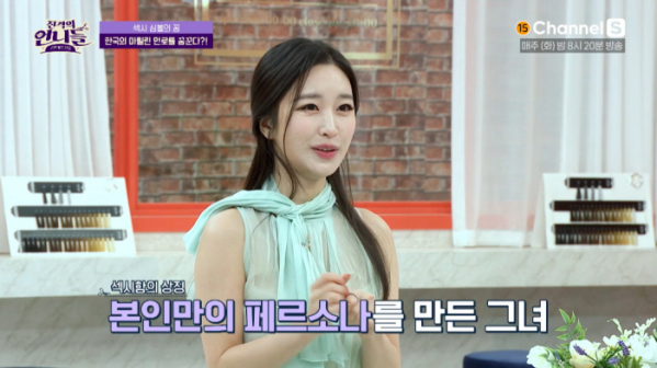 ▲'진격의 언니들' 김나정 아나운서(사진=채널S 방송화면 캡처)