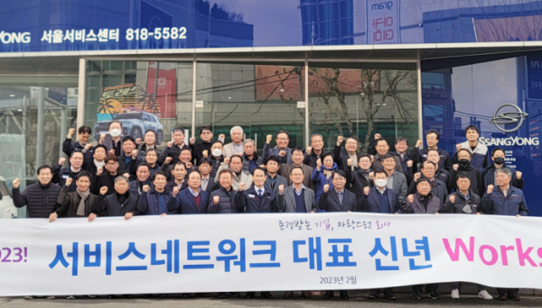 ▲쌍용자동차가 16일 서울서비스센터에서 CSI 목표 달성을 위한 결의대회를 개최했다.  (사진제공=쌍용차)