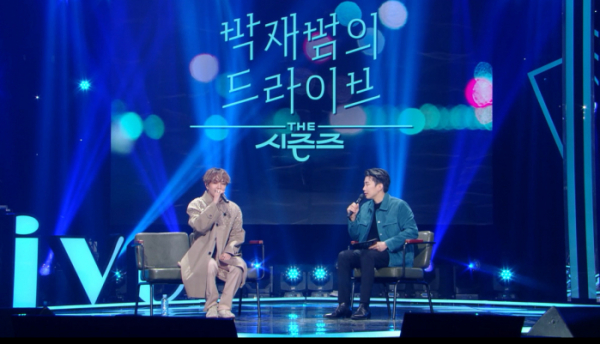 ▲'더 시즌즈-박재범의 드라이브’(사진제공=KBS 2TV)