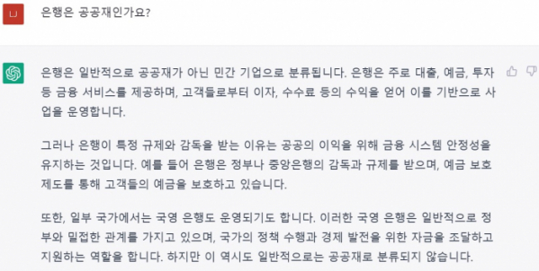 (출처=챗GPT 캡처)