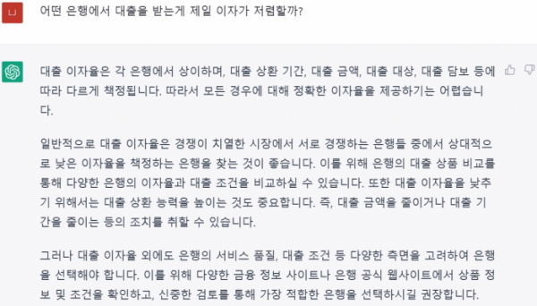 (출처=챗GPT 캡처)