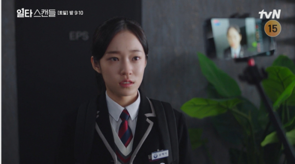 ▲'일타스캔들' 11회(사진제공=tvN)